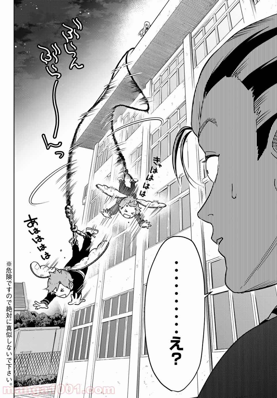 キミオアライブ 第2.2話 - Trang 2