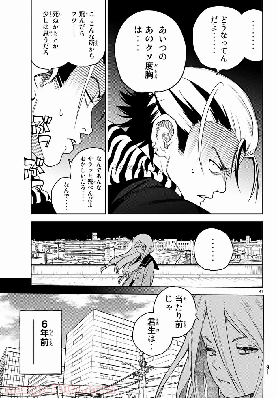 キミオアライブ 第2.2話 - Trang 13