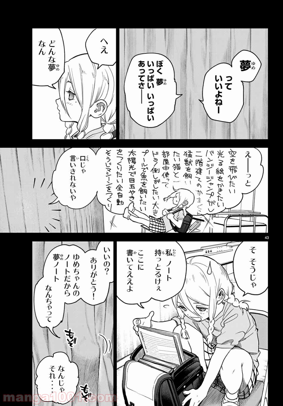 キミオアライブ 第2.2話 - Trang 15