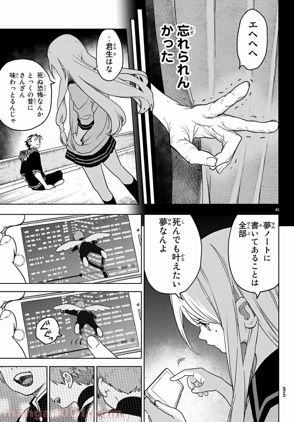 キミオアライブ 第2.2話 - Trang 17