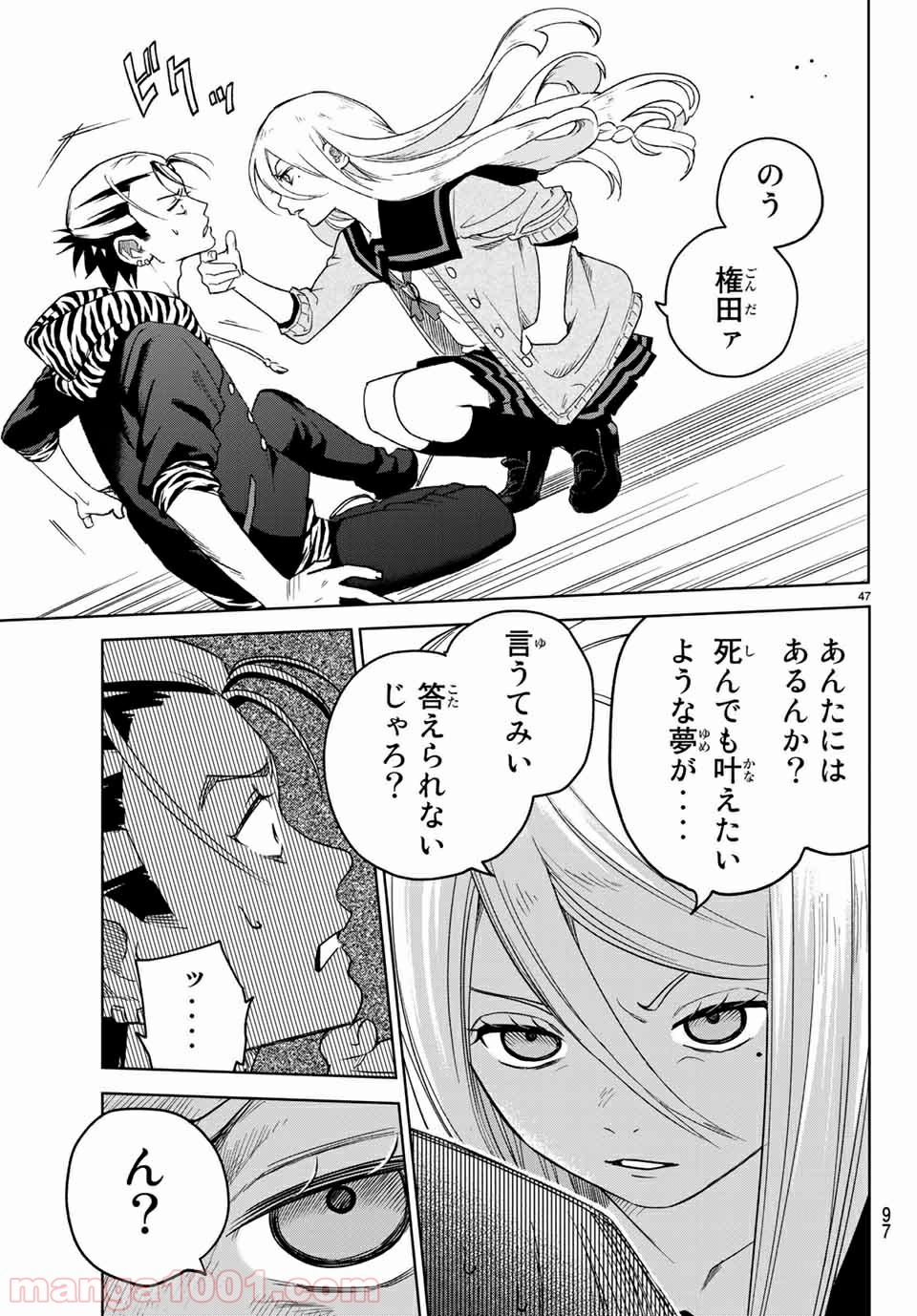 キミオアライブ 第2.2話 - Trang 19