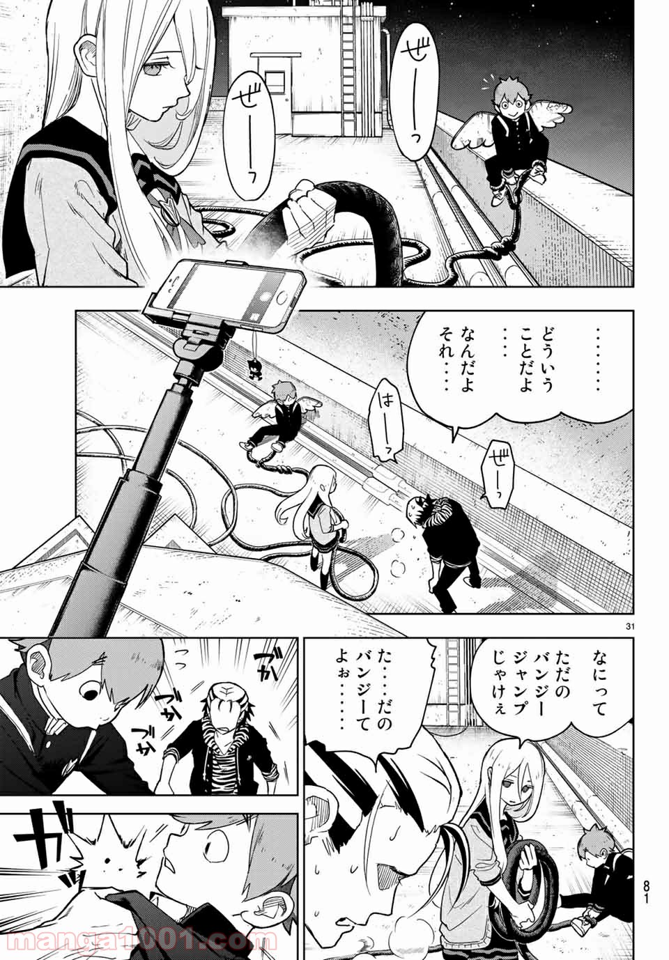 キミオアライブ 第2.2話 - Trang 3