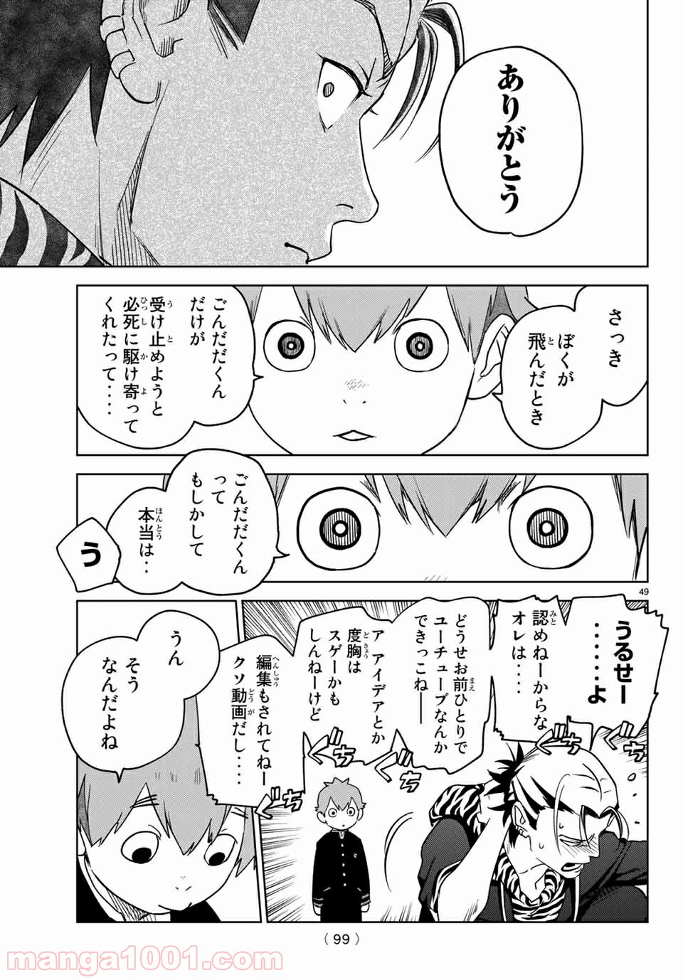 キミオアライブ 第2.2話 - Trang 21