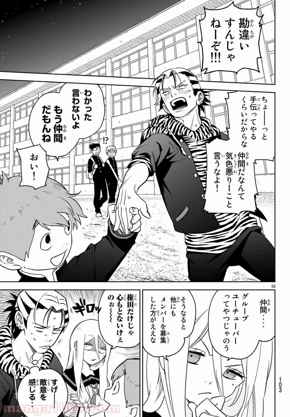 キミオアライブ 第2.2話 - Trang 25