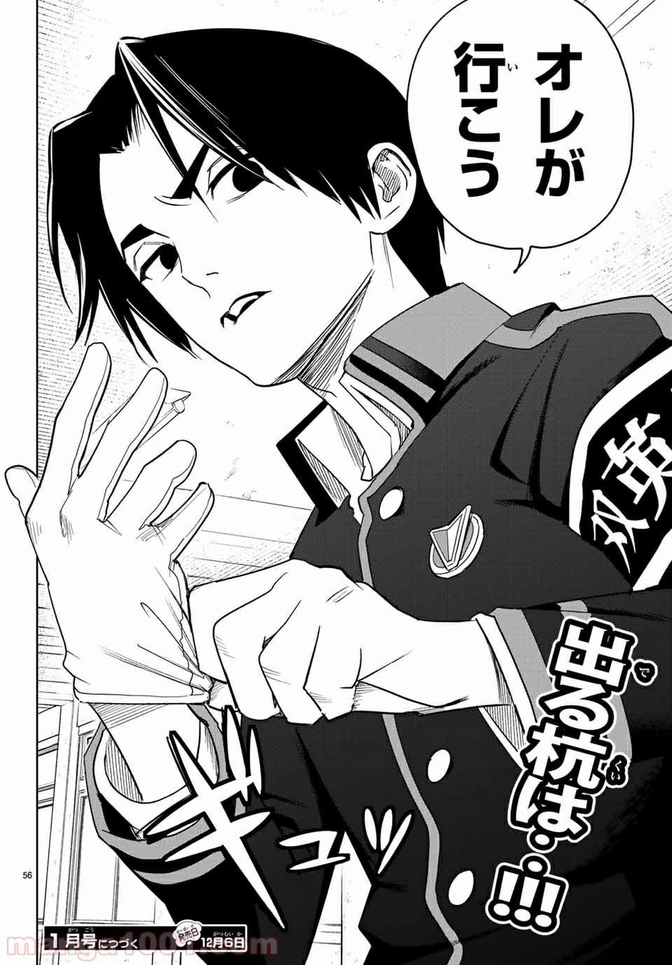 キミオアライブ 第2.2話 - Trang 28
