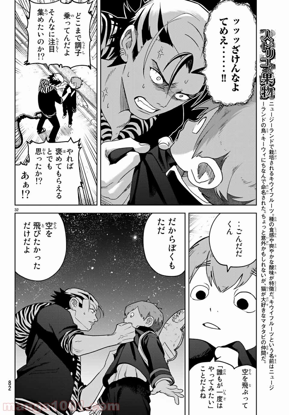 キミオアライブ 第2.2話 - Trang 4