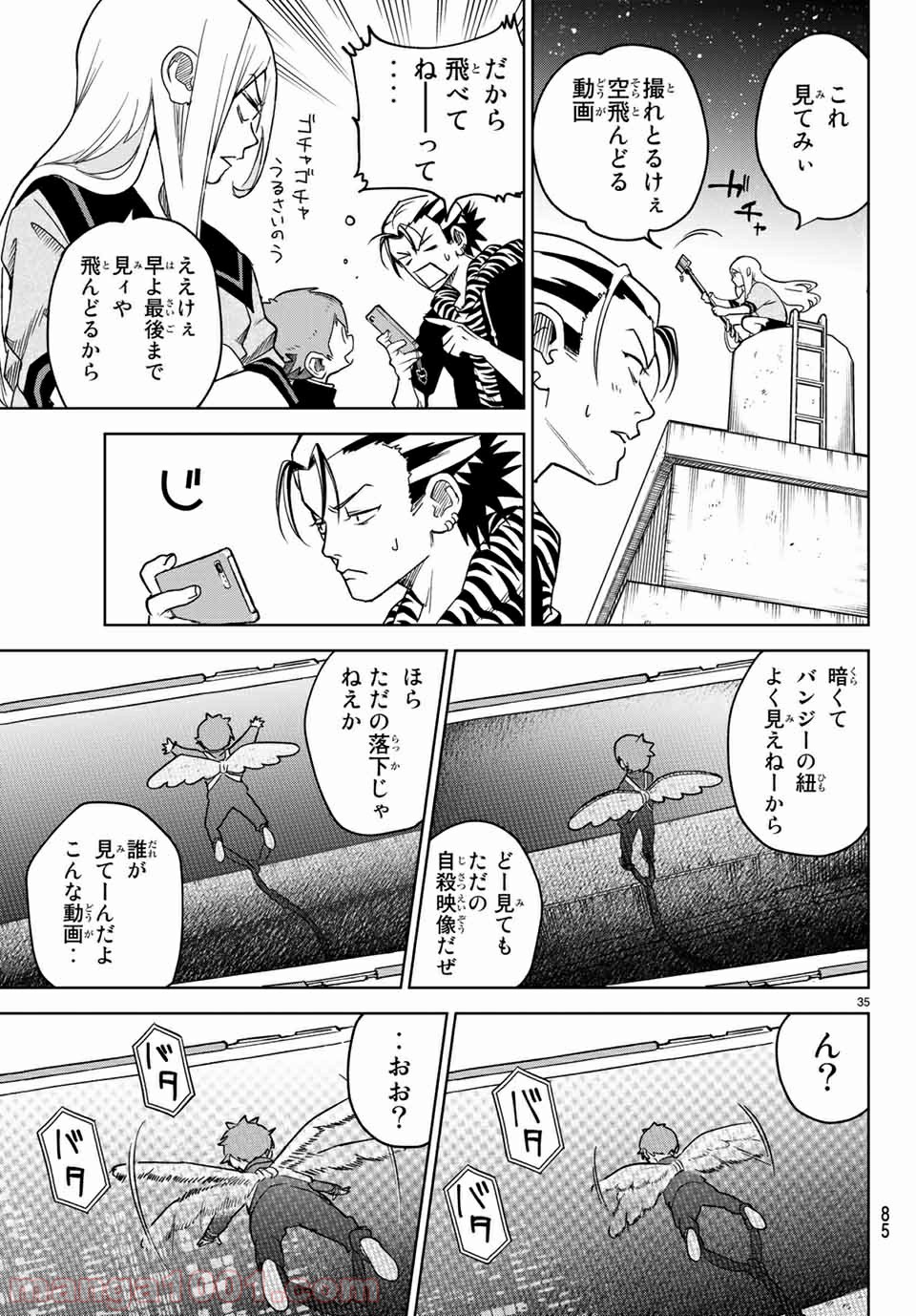 キミオアライブ 第2.2話 - Trang 7