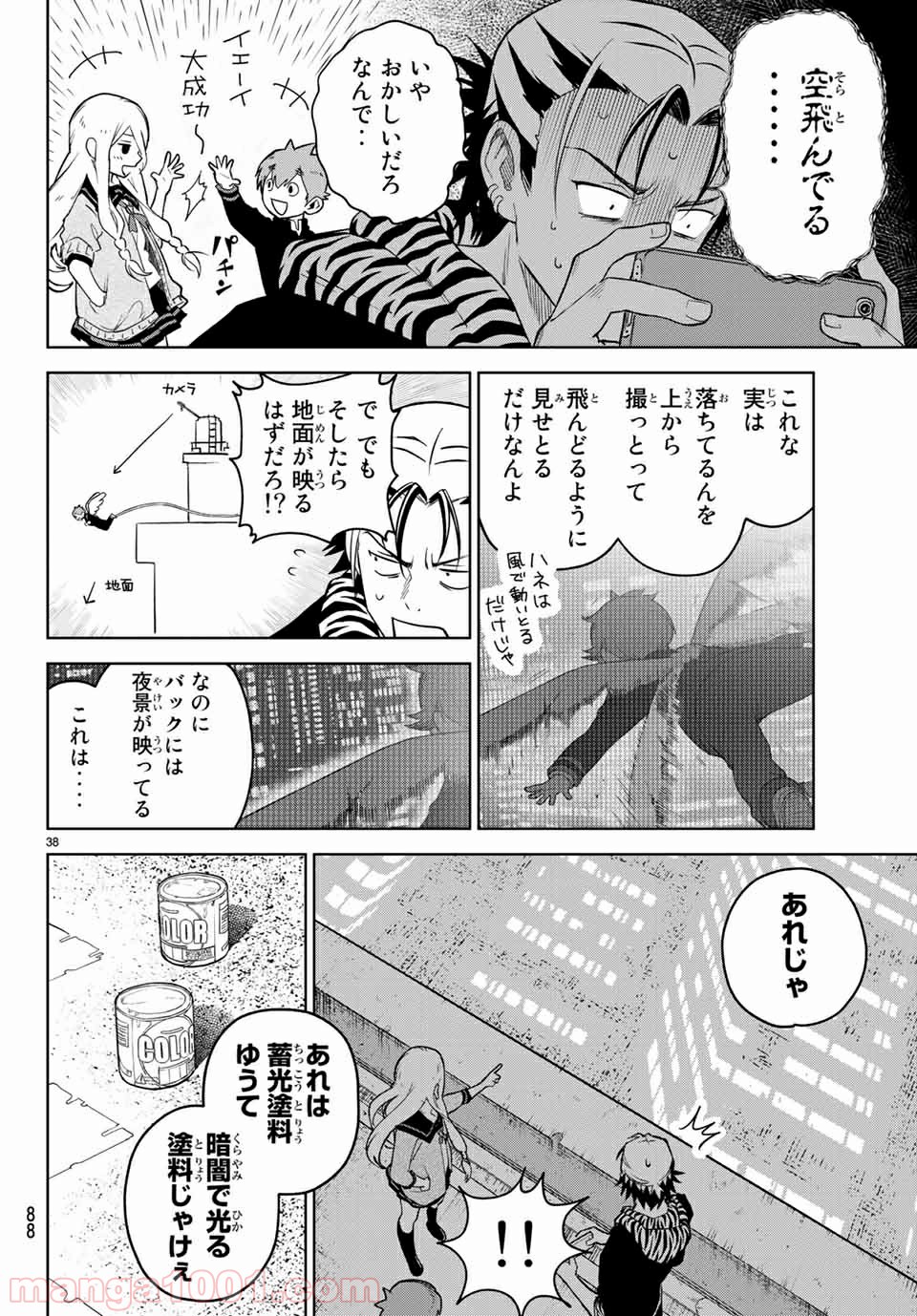 キミオアライブ 第2.2話 - Trang 10