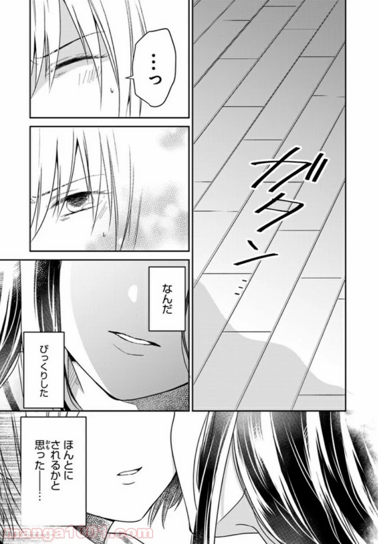 彼女のイデア - 第2話 - Page 21