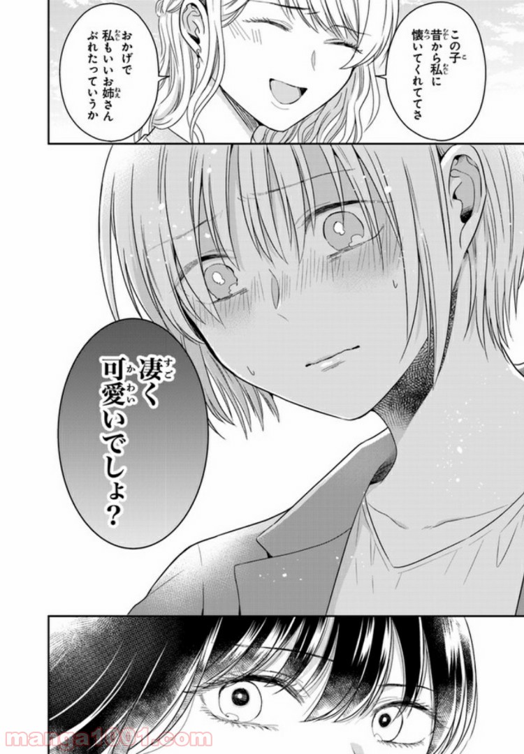 彼女のイデア - 第4話 - Page 26