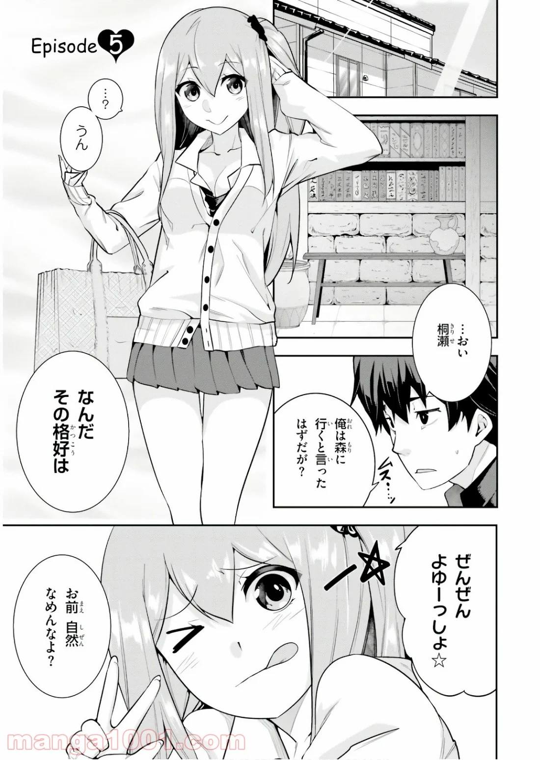 放課後ビッチクラフト - 第4話 - Page 28