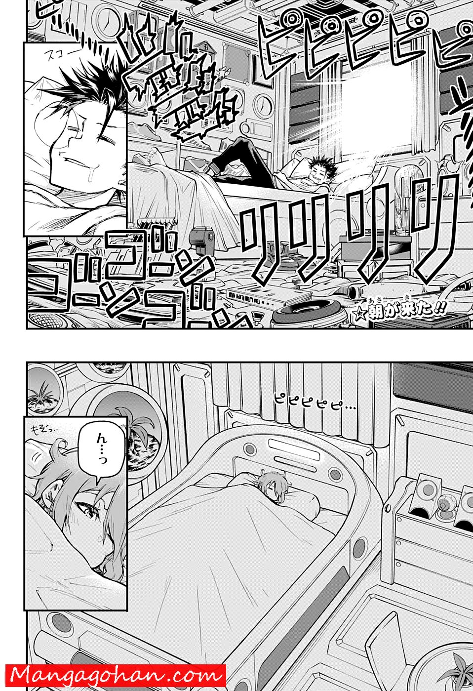AGRAVITY BOYS 第0話 - Trang 2