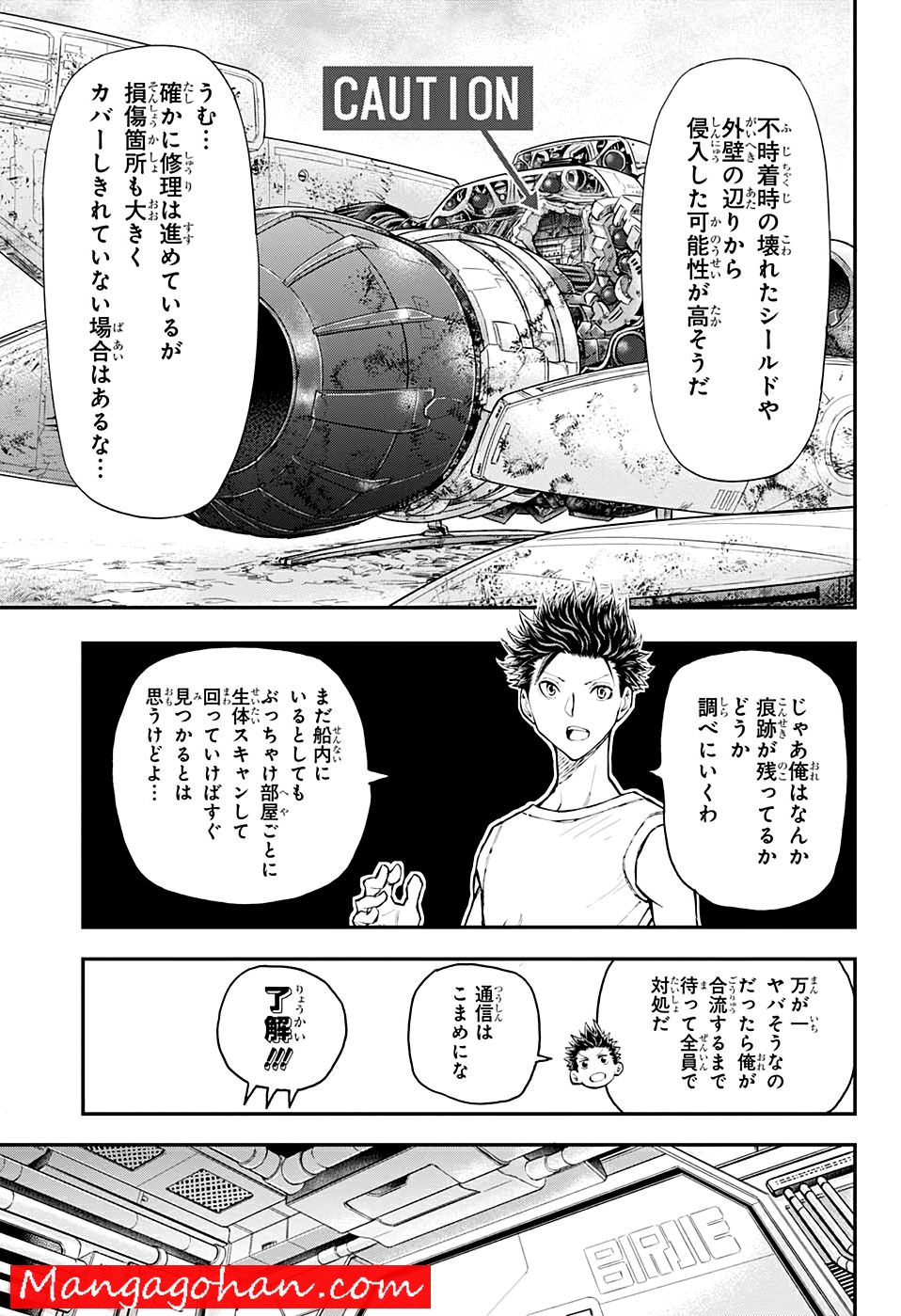 AGRAVITY BOYS 第0話 - Trang 13