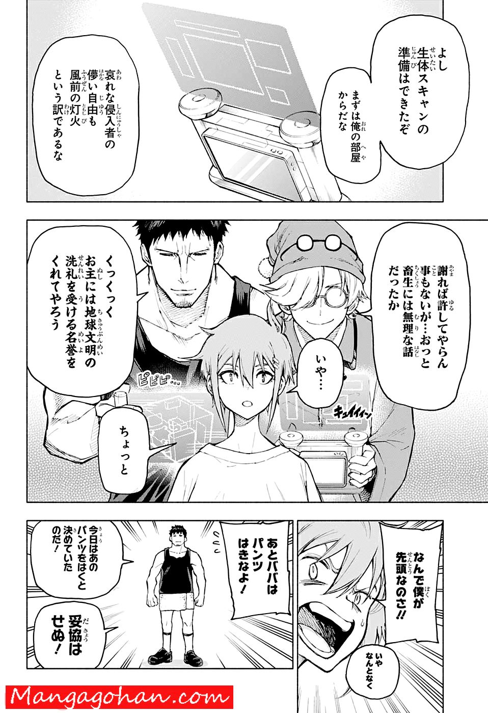 AGRAVITY BOYS 第0話 - Trang 14