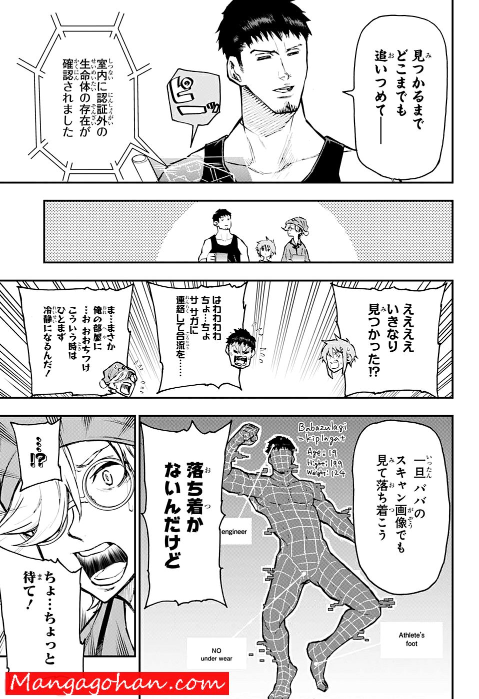 AGRAVITY BOYS 第0話 - Trang 15