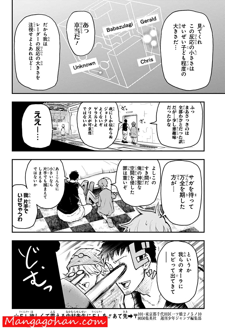 AGRAVITY BOYS 第0話 - Trang 16