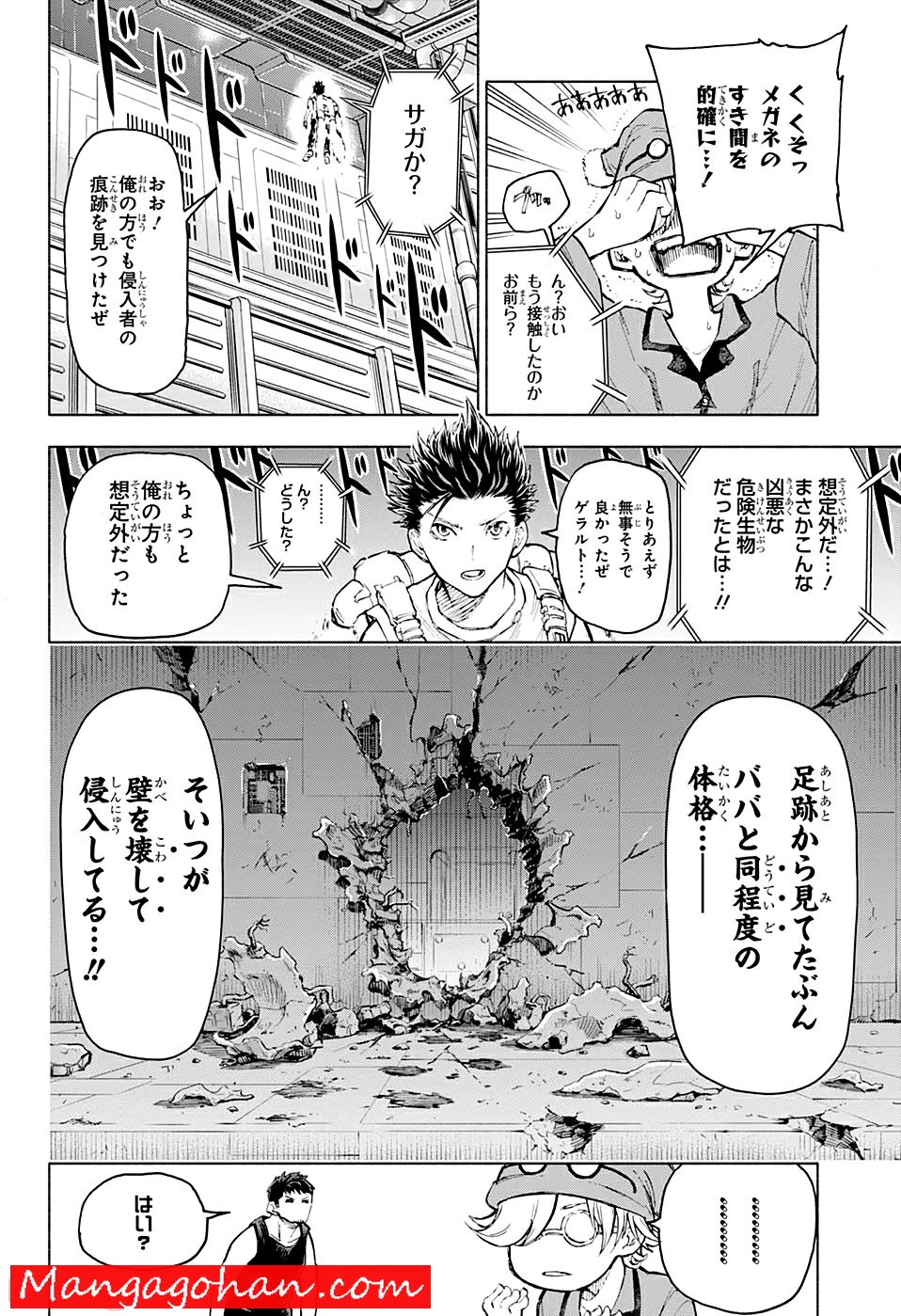 AGRAVITY BOYS 第0話 - Trang 18