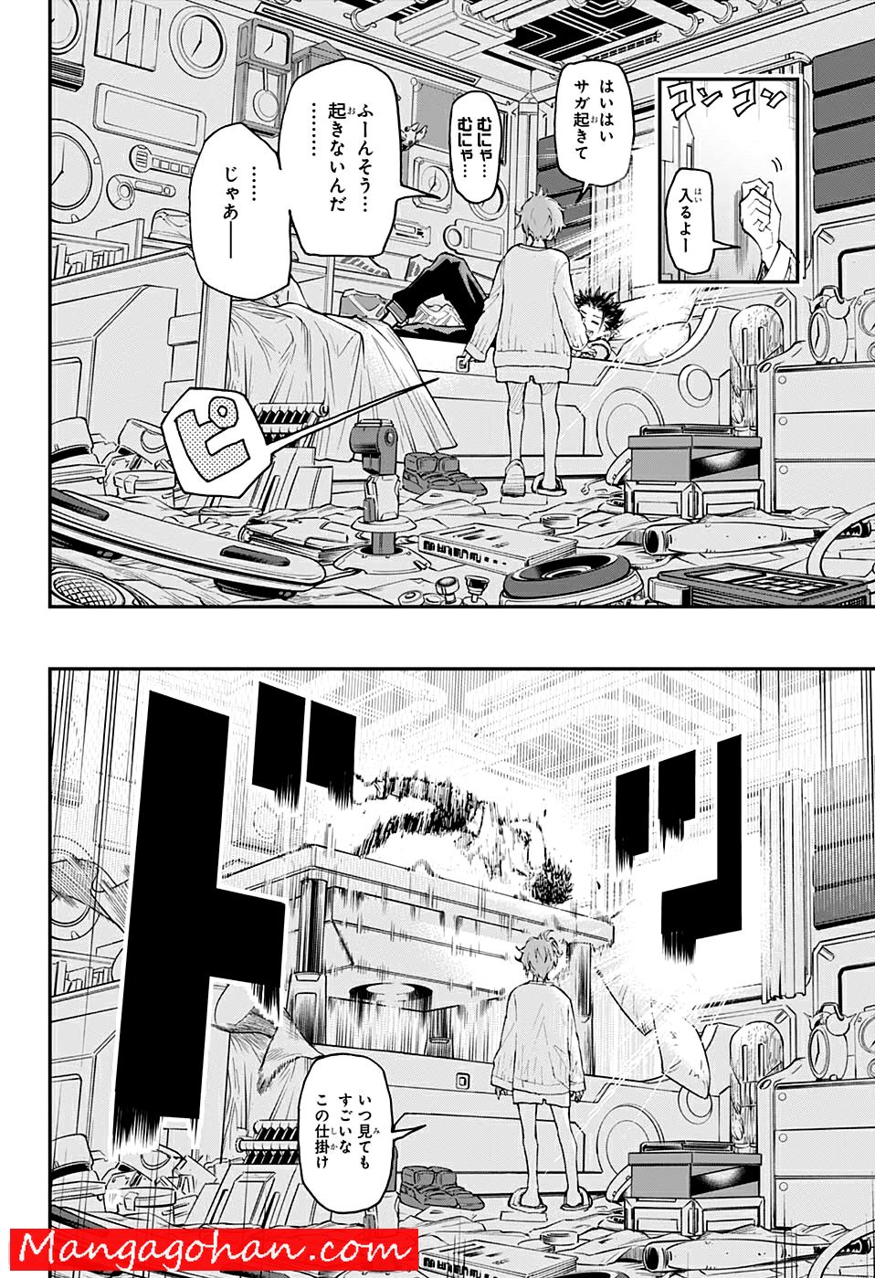 AGRAVITY BOYS 第0話 - Trang 4
