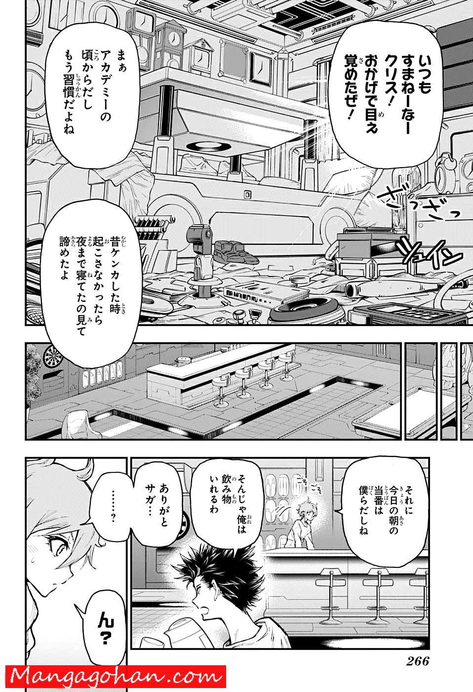 AGRAVITY BOYS 第0話 - Trang 6