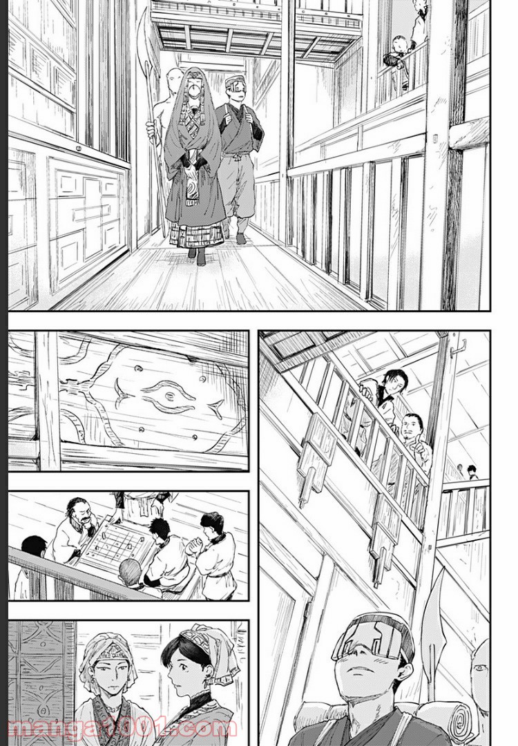 環の影 - 第1話 - Page 31