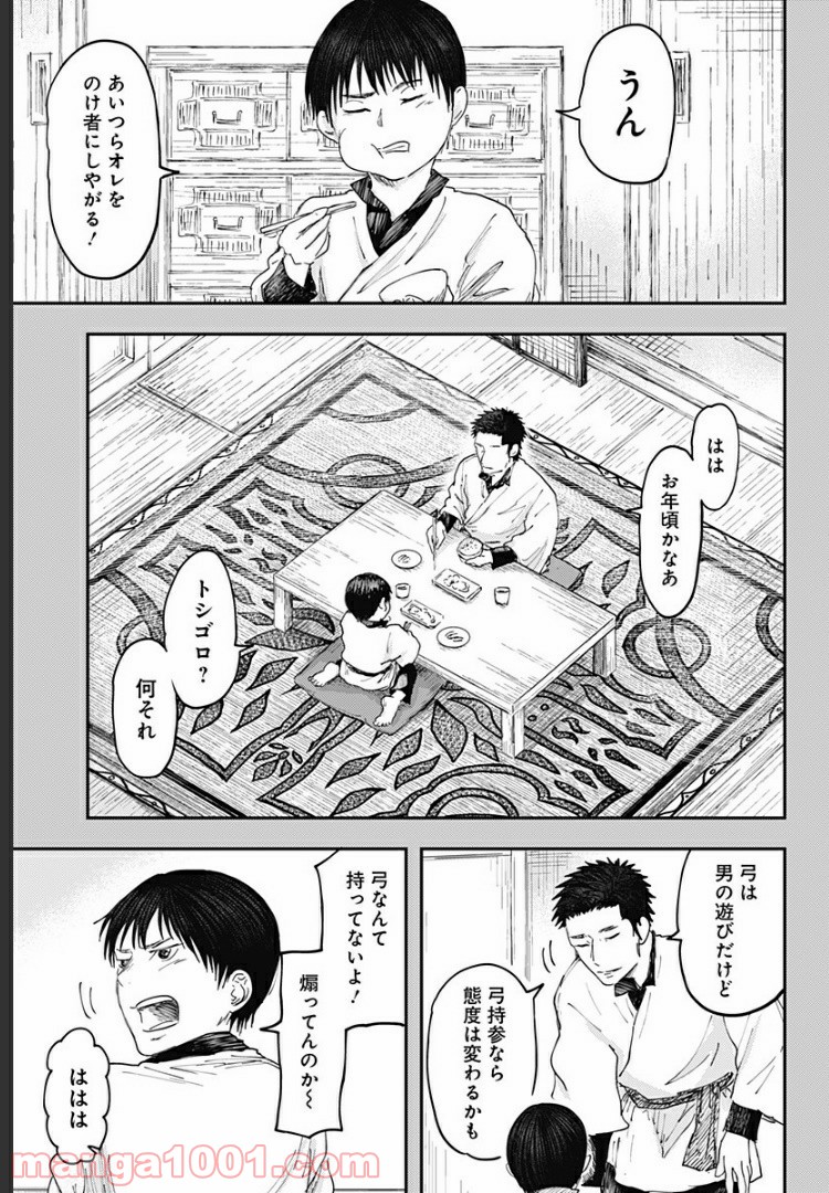 環の影 - 第3話 - Page 5