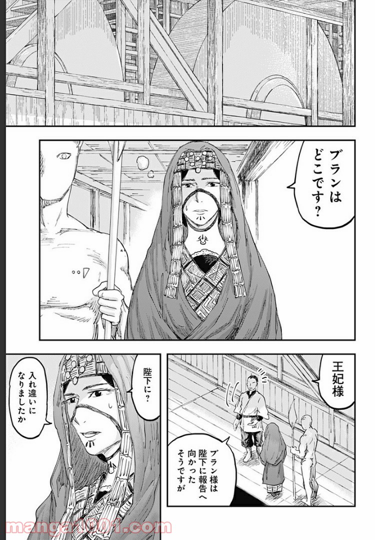 環の影 - 第4話 - Page 11