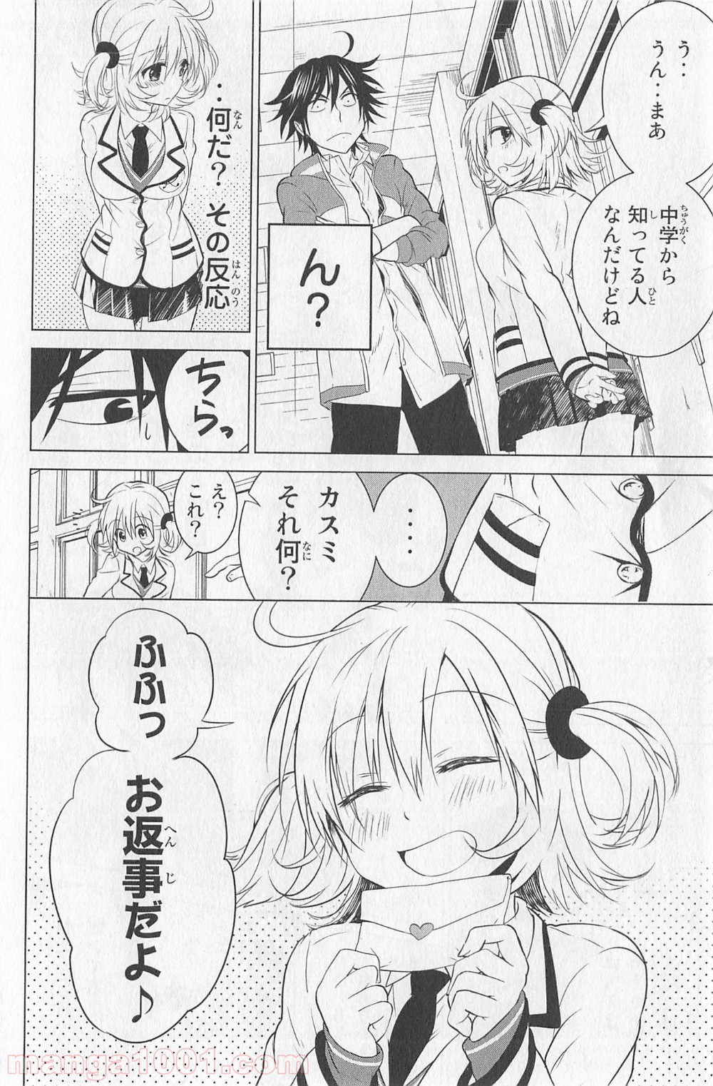 りぶねす - 第1話 - Page 12