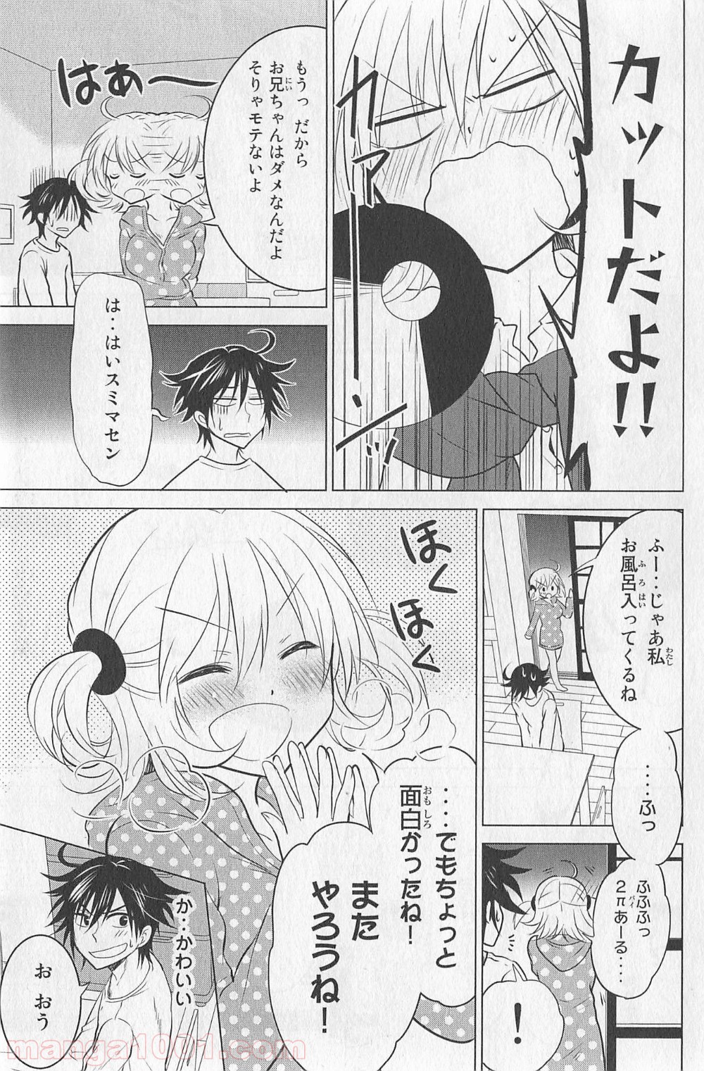 りぶねす - 第1話 - Page 23