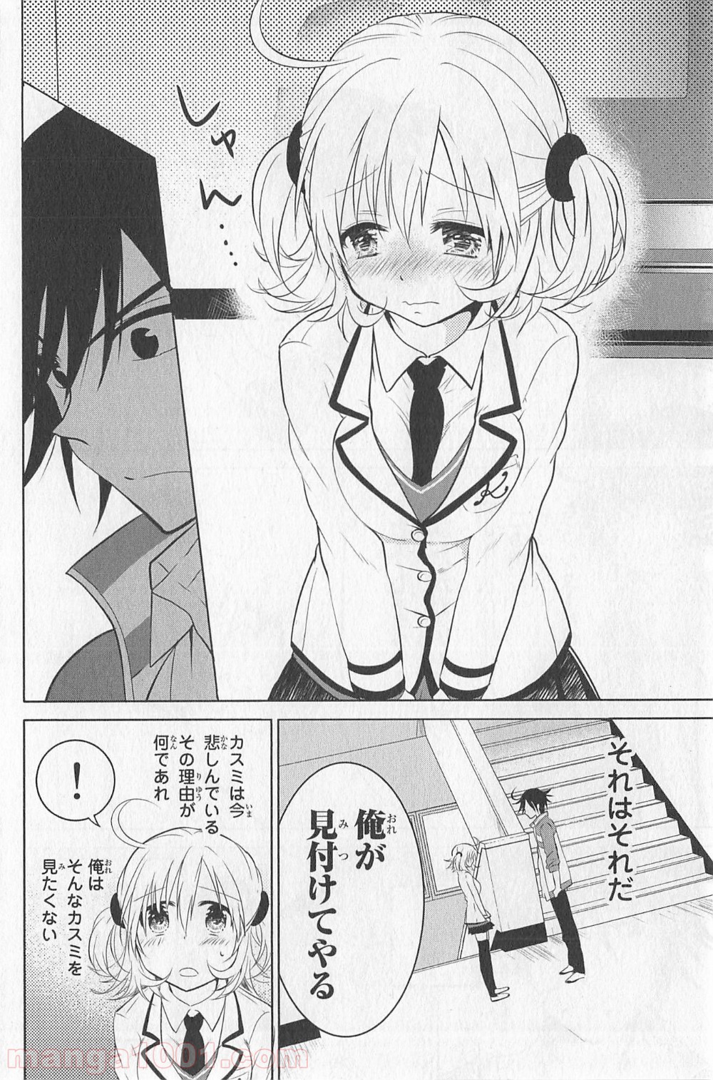 りぶねす - 第1話 - Page 26