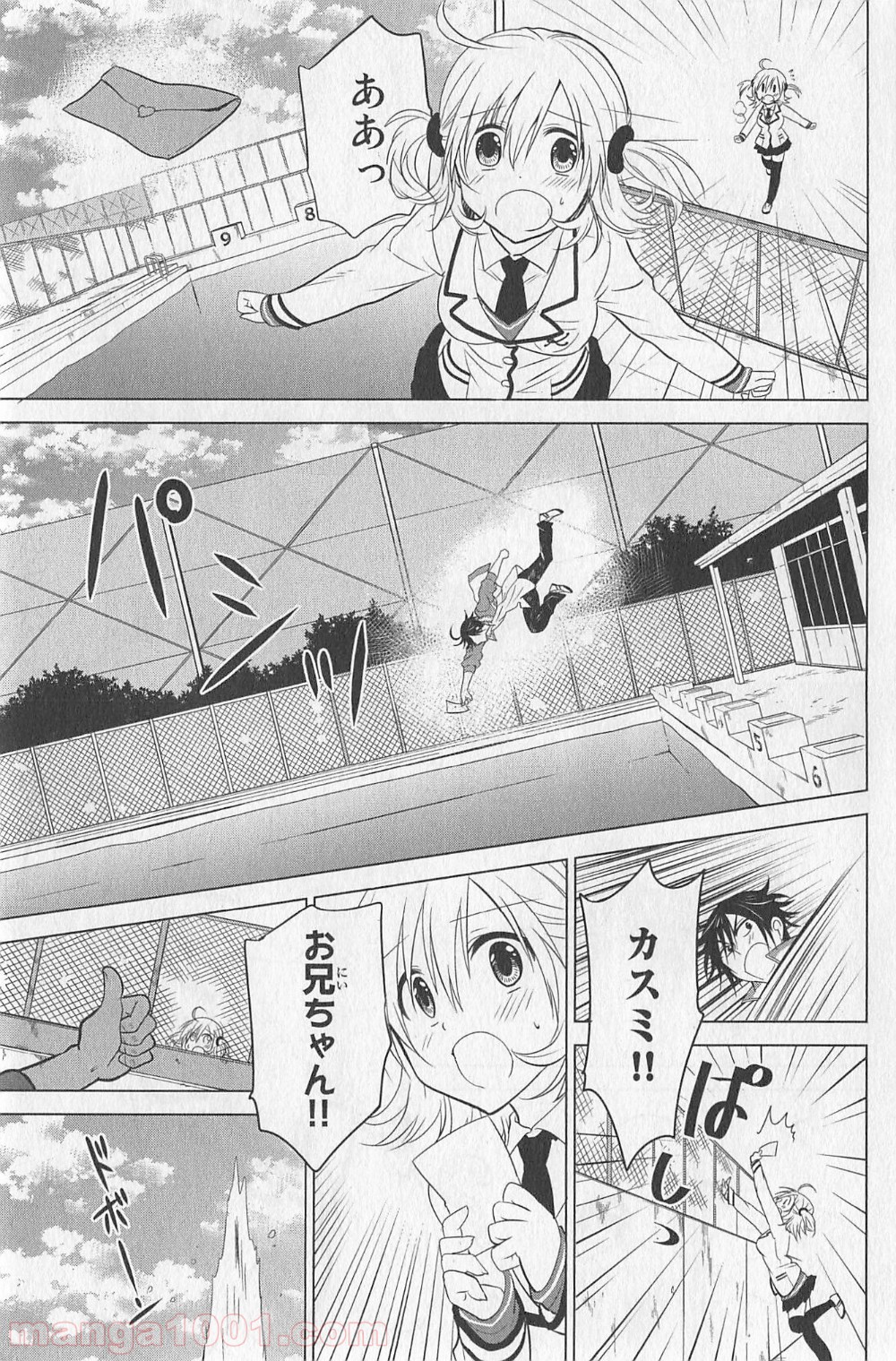 りぶねす - 第1話 - Page 37