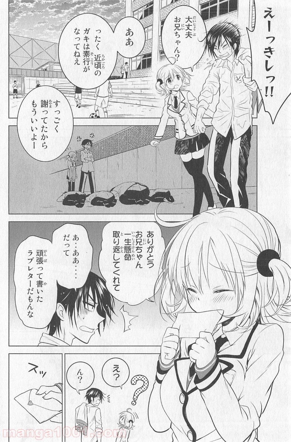 りぶねす - 第1話 - Page 38