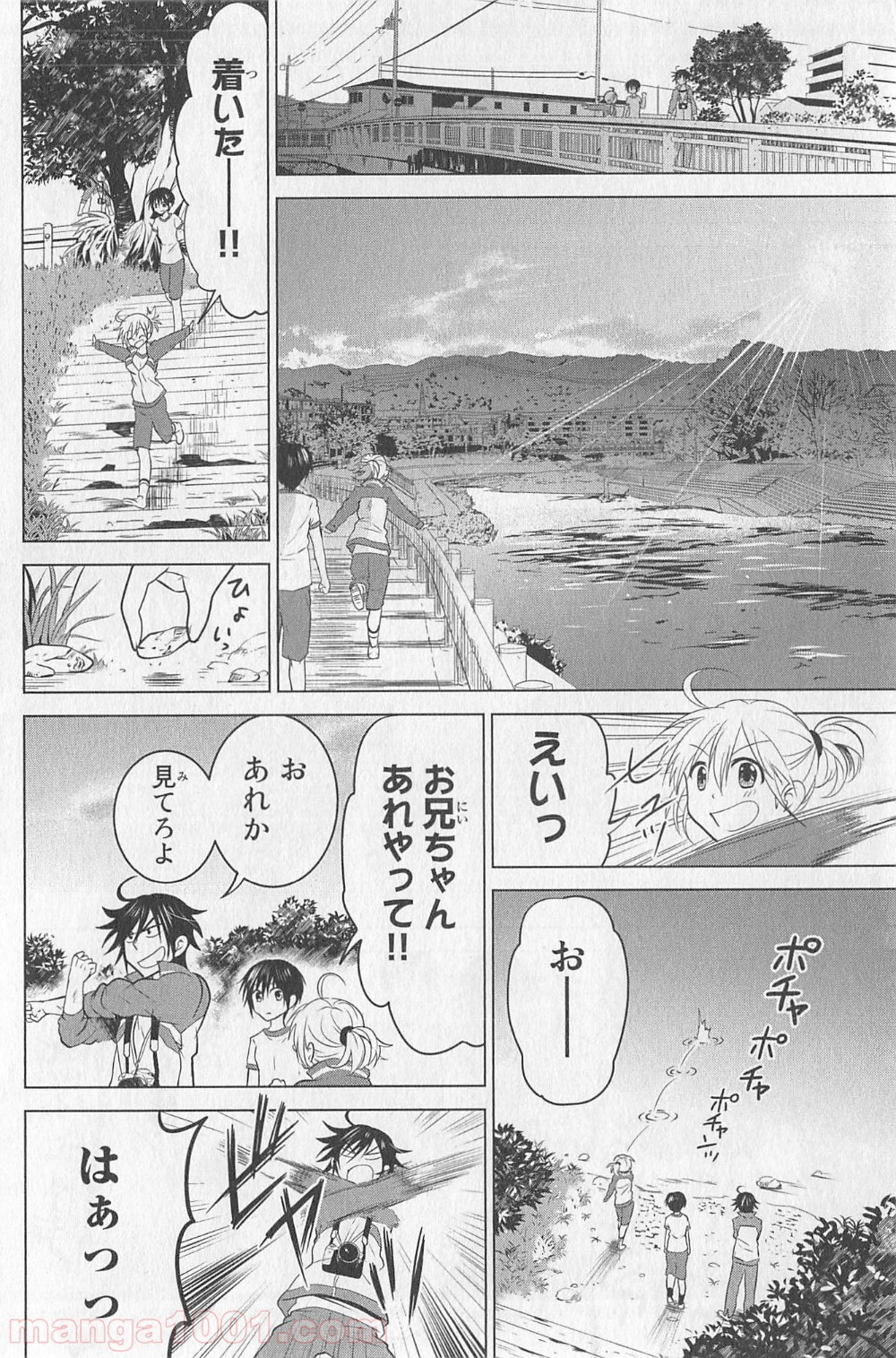 りぶねす - 第2話 - Page 14