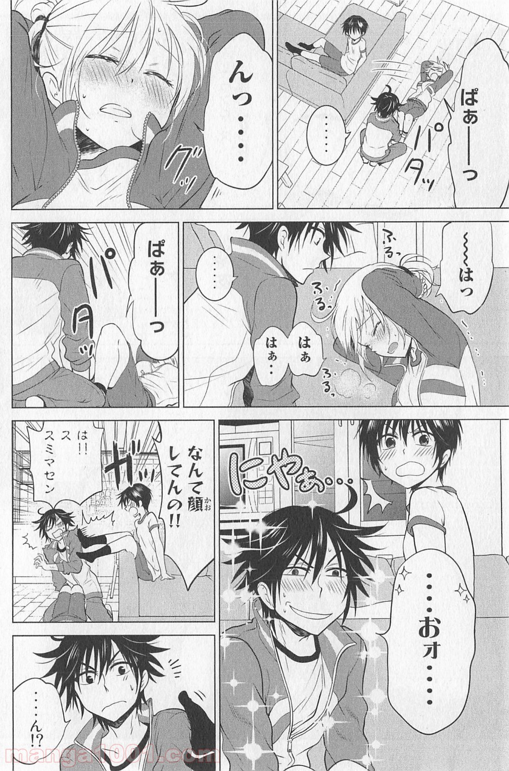 りぶねす - 第2話 - Page 18