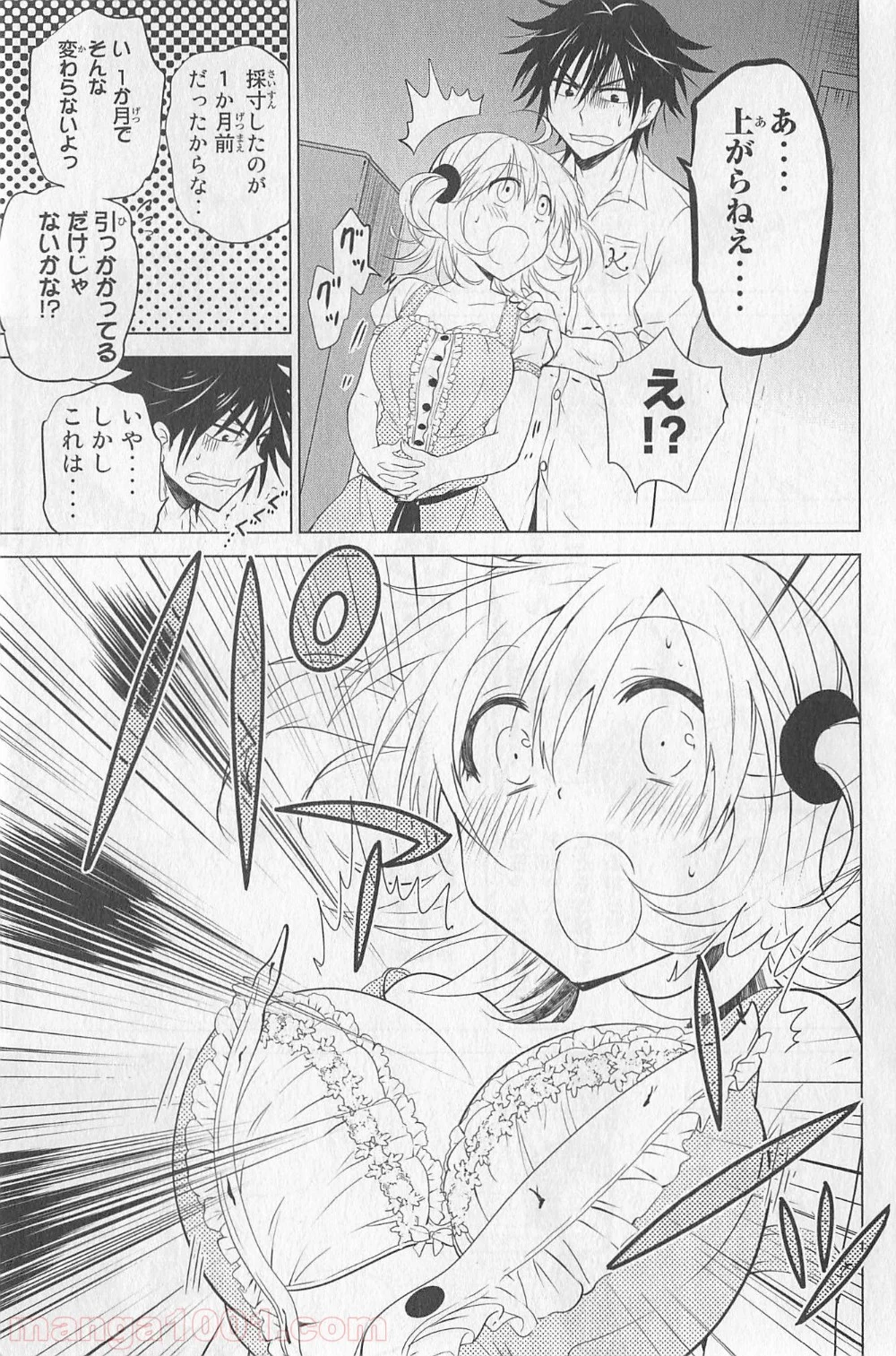 りぶねす - 第2話 - Page 5