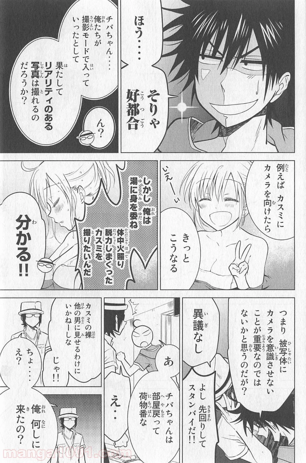 りぶねす - 第13話 - Page 11