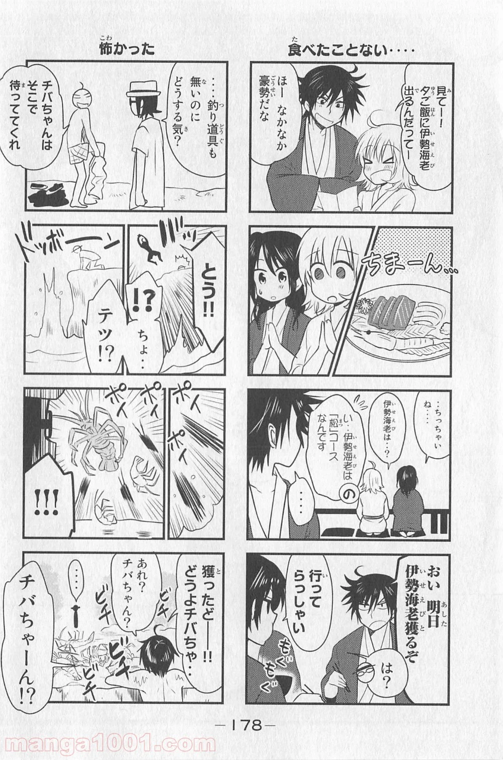 りぶねす - 第13話 - Page 26