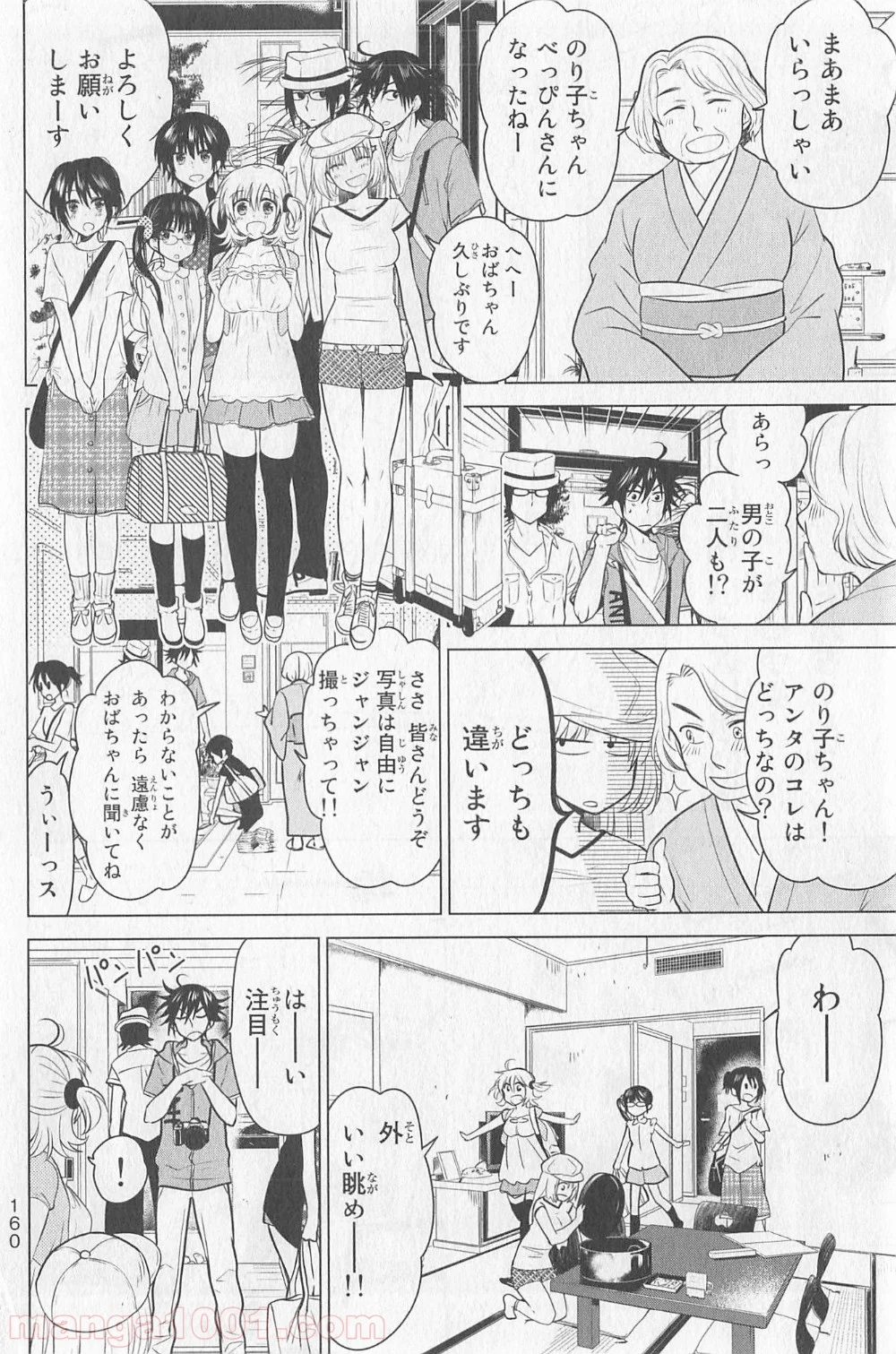 りぶねす - 第13話 - Page 8