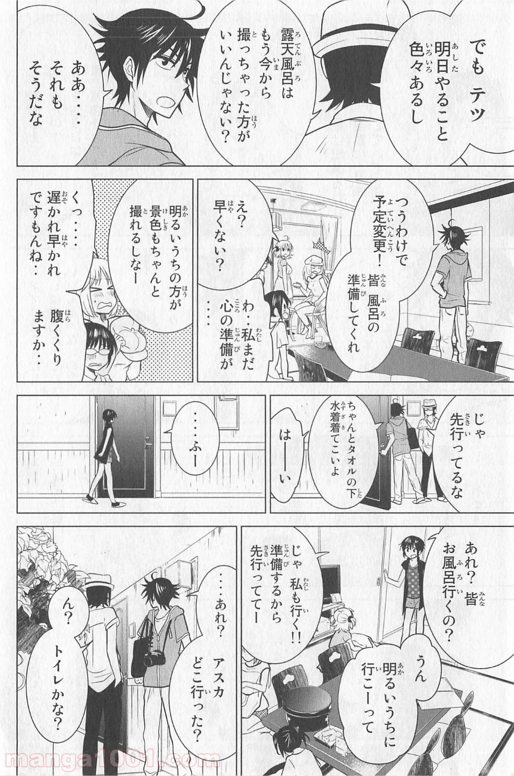 りぶねす - 第13話 - Page 10