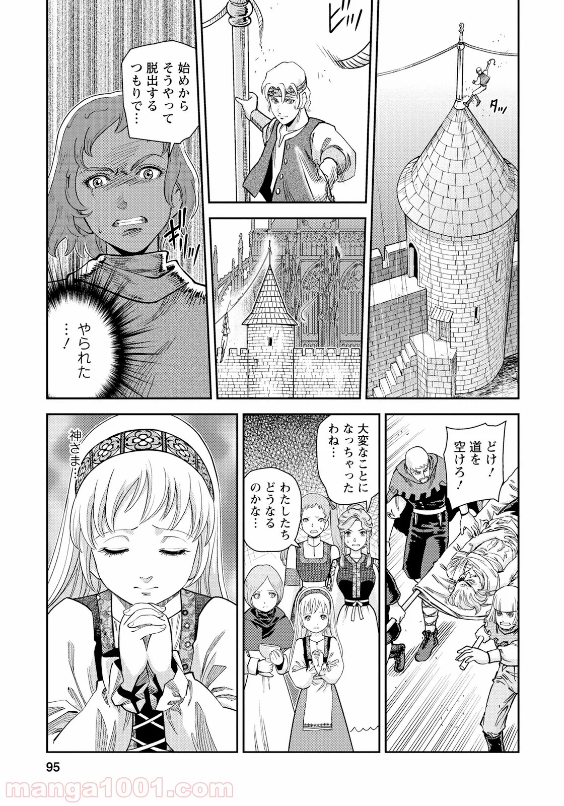 どうやら彼女は宇宙人らしい。 - 第4話 - Page 17