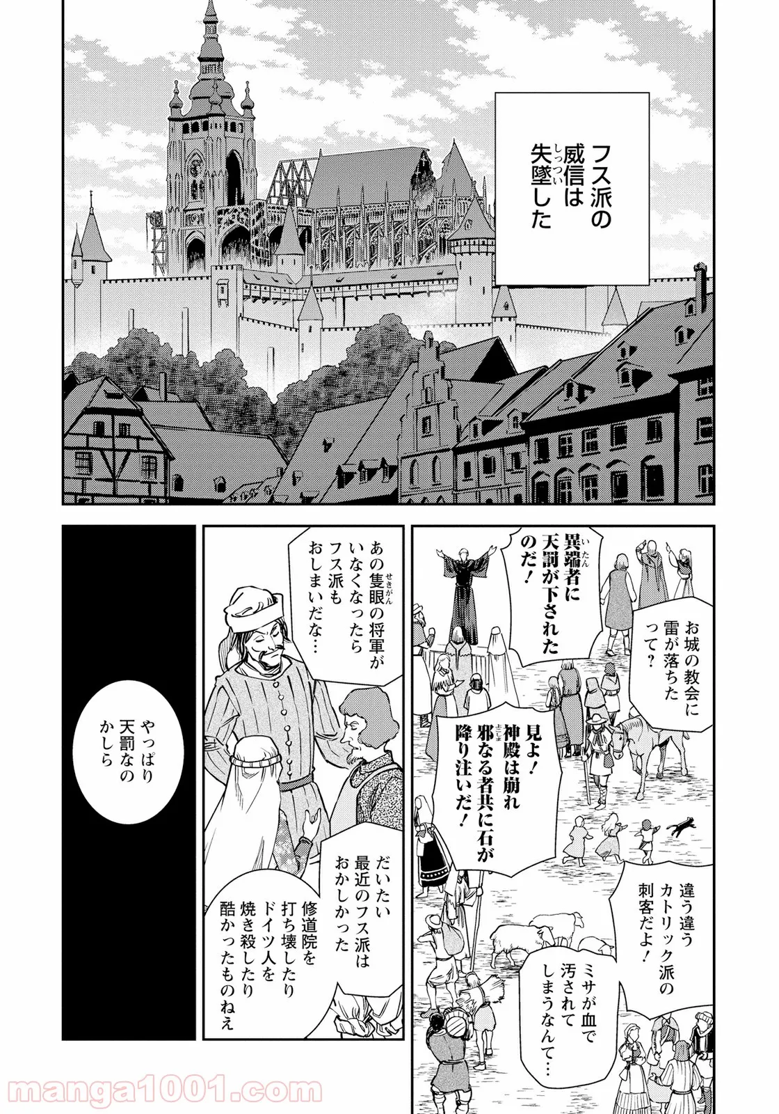 どうやら彼女は宇宙人らしい。 - 第4話 - Page 18