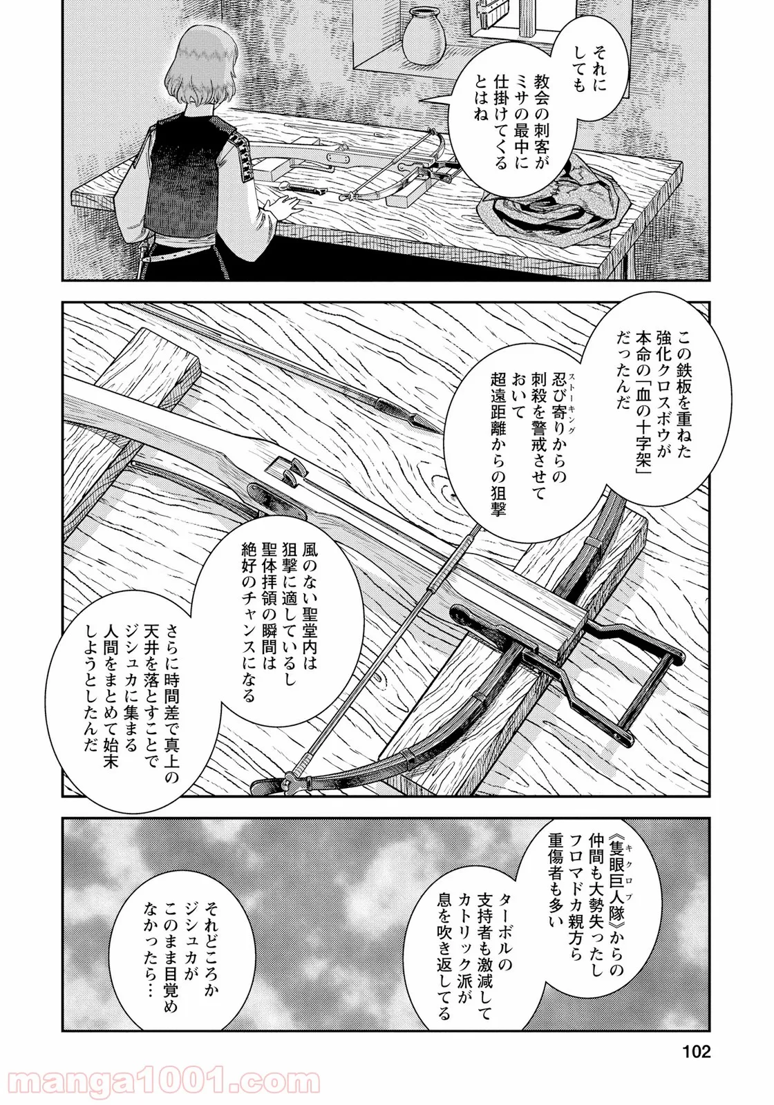 どうやら彼女は宇宙人らしい。 - 第4話 - Page 24