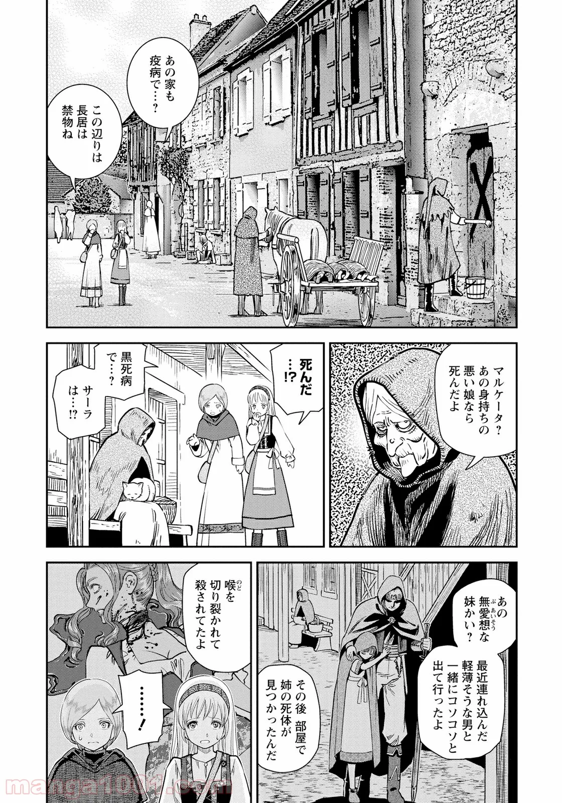 どうやら彼女は宇宙人らしい。 - 第4話 - Page 29