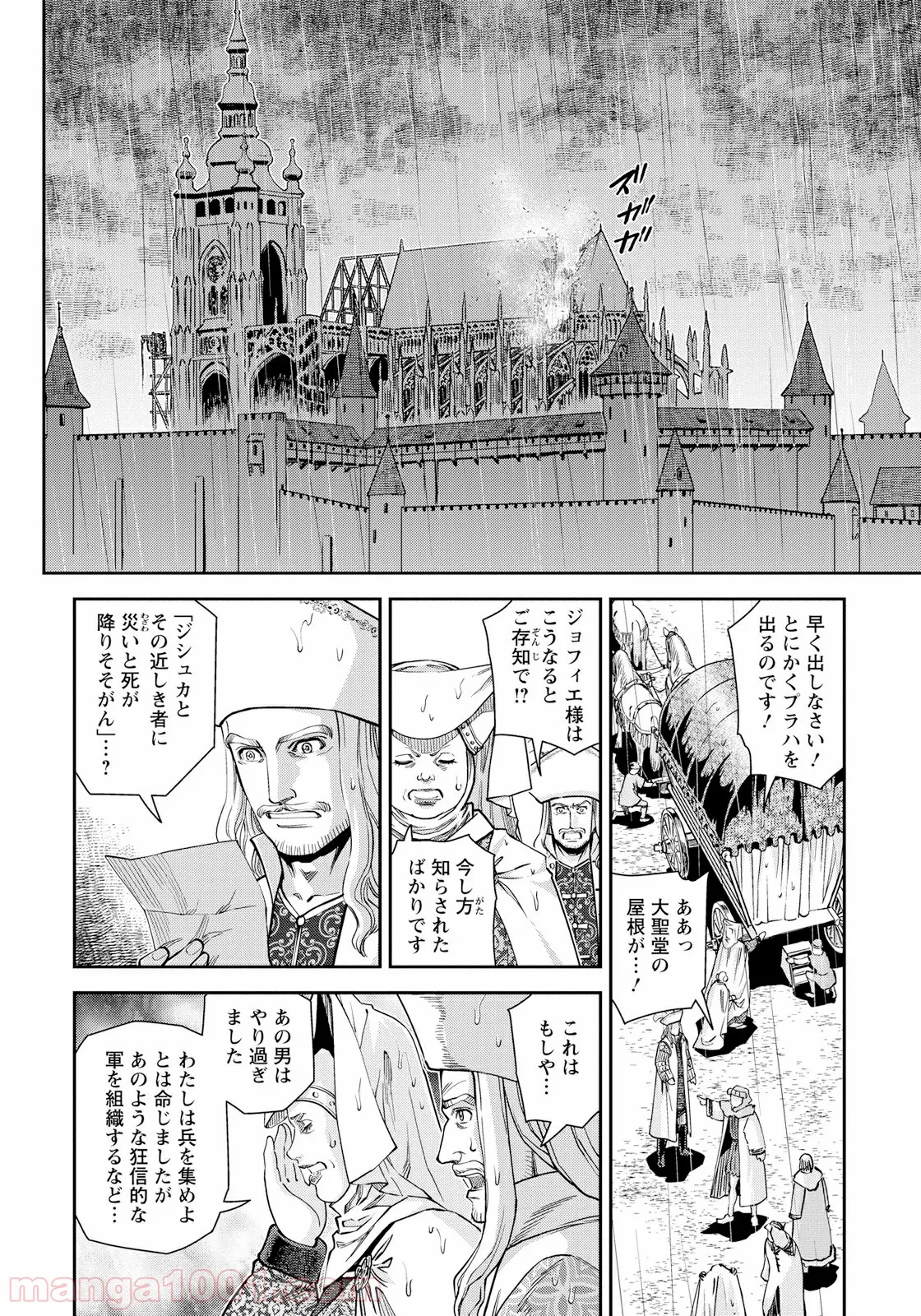 どうやら彼女は宇宙人らしい。 - 第4話 - Page 10