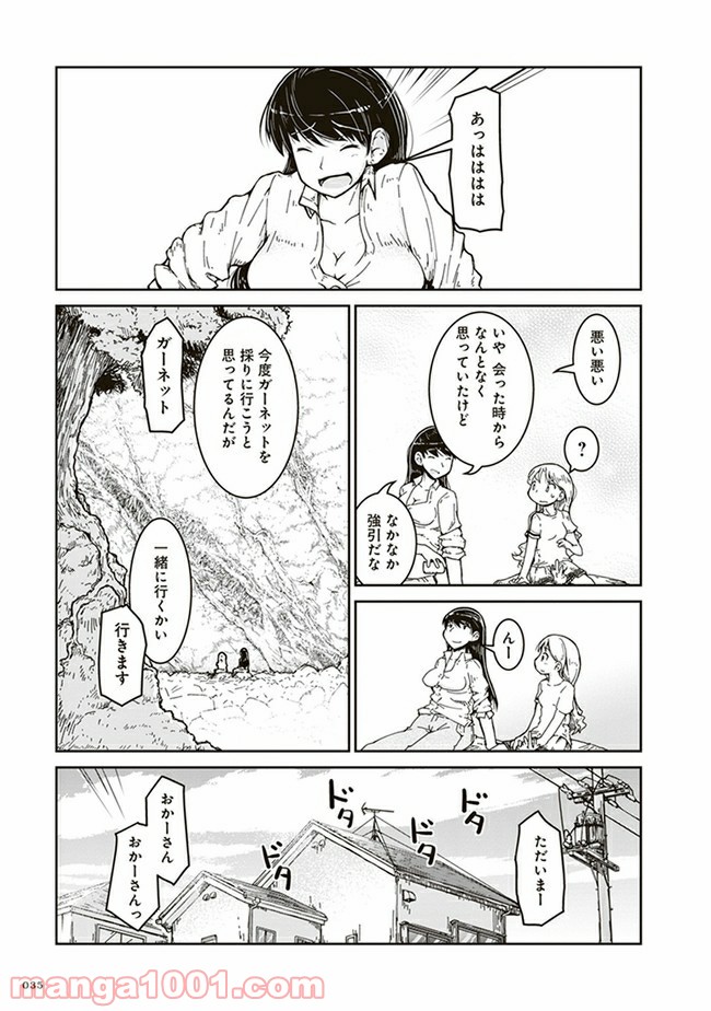 瑠璃の宝石 - 第1話 - Page 31