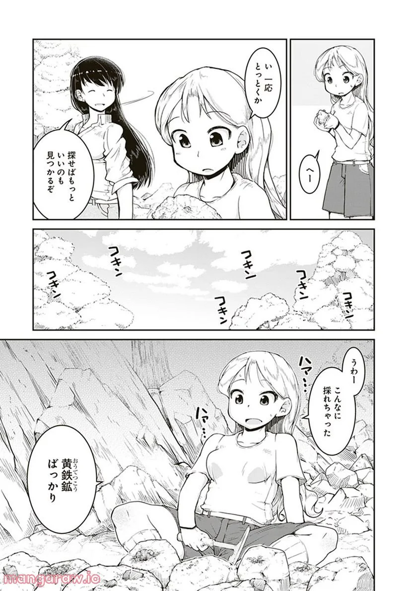 瑠璃の宝石 第3話 - Trang 19