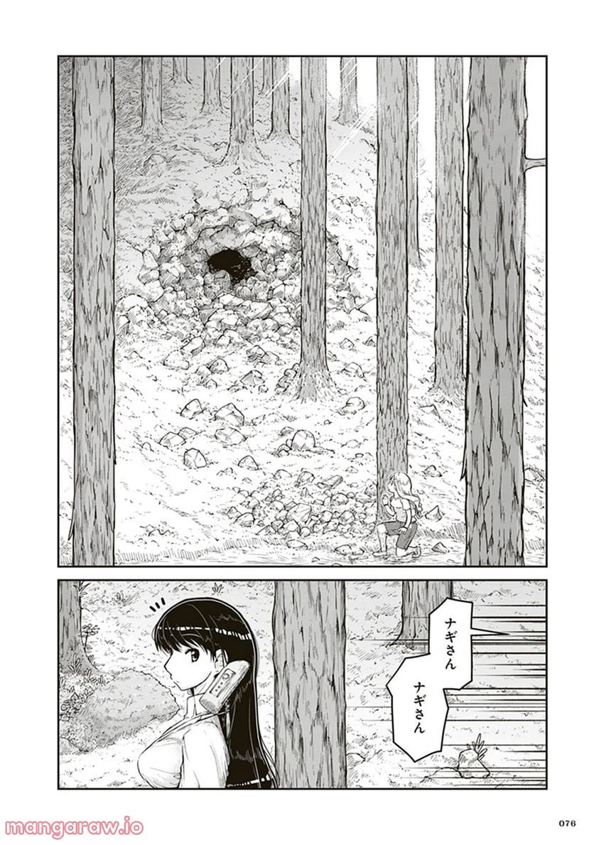 瑠璃の宝石 第3話 - Trang 4