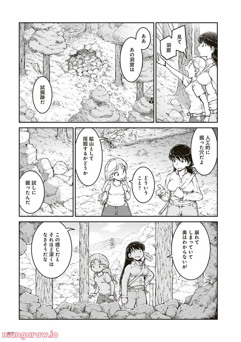 瑠璃の宝石 第3話 - Trang 5