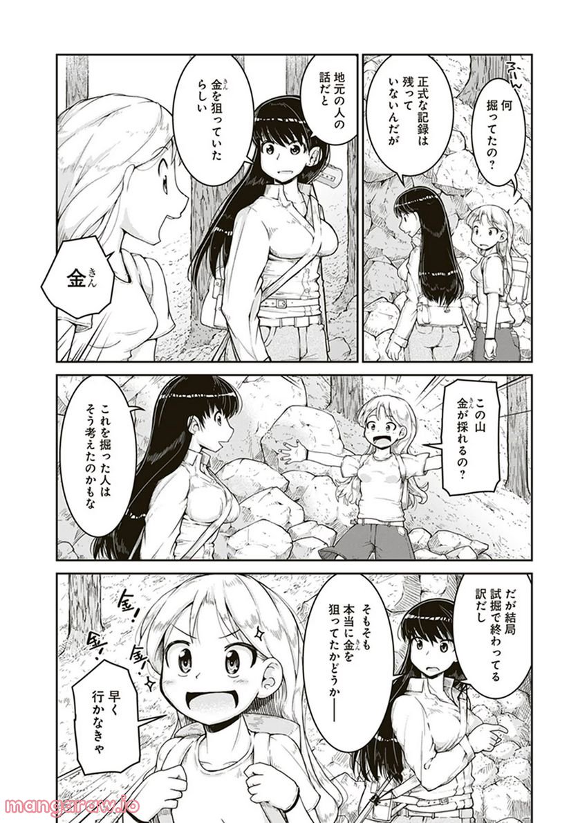 瑠璃の宝石 第3話 - Trang 6