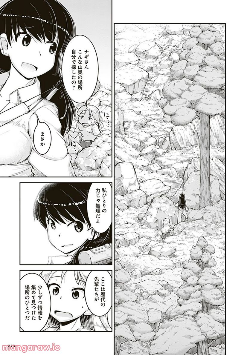 瑠璃の宝石 第3話 - Trang 7