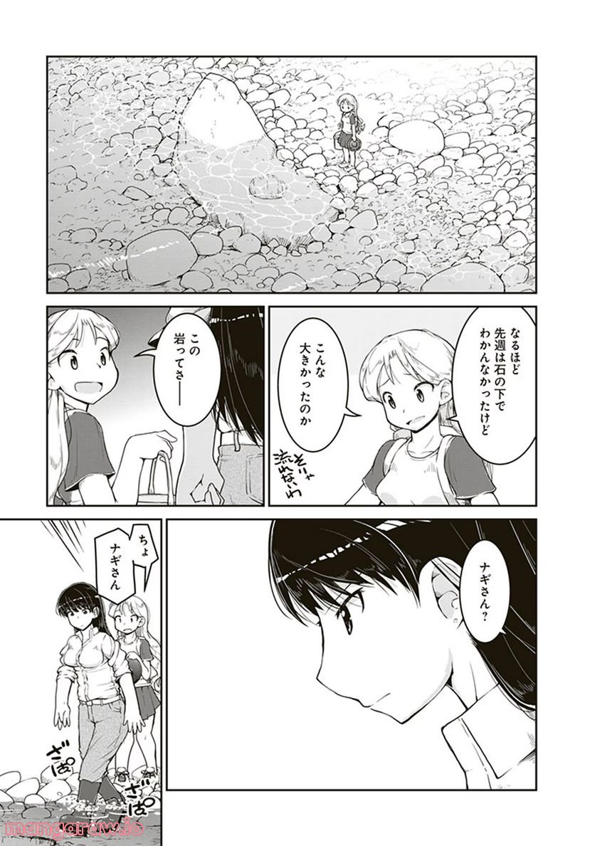 瑠璃の宝石 - 第4話 - Page 15